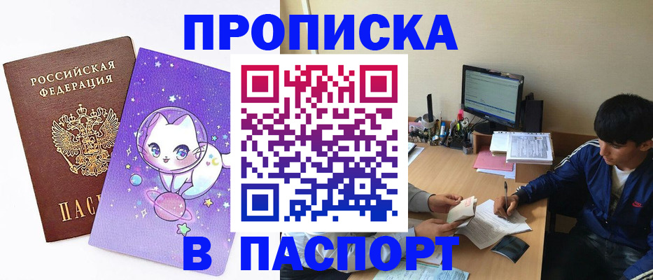 временная прописка в Сарапуле