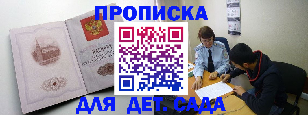 регистрация в Сарапуле