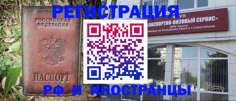 прописка иностранных граждан в Сарапуле