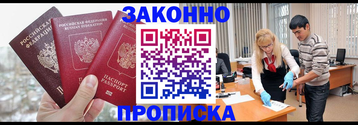 временная регистрация в Сарапуле