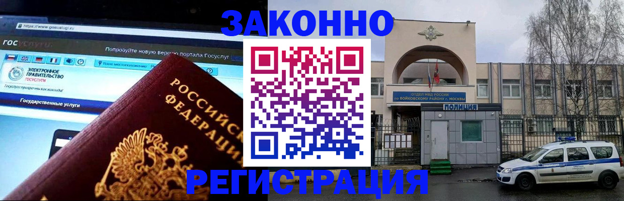 временная регистрация поиск в Сарапуле