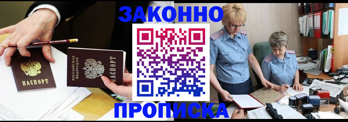 прописка поиск в Сарапуле