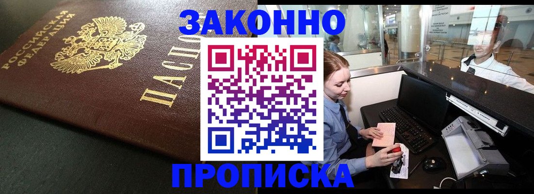 временная регистрация законно в Сарапуле