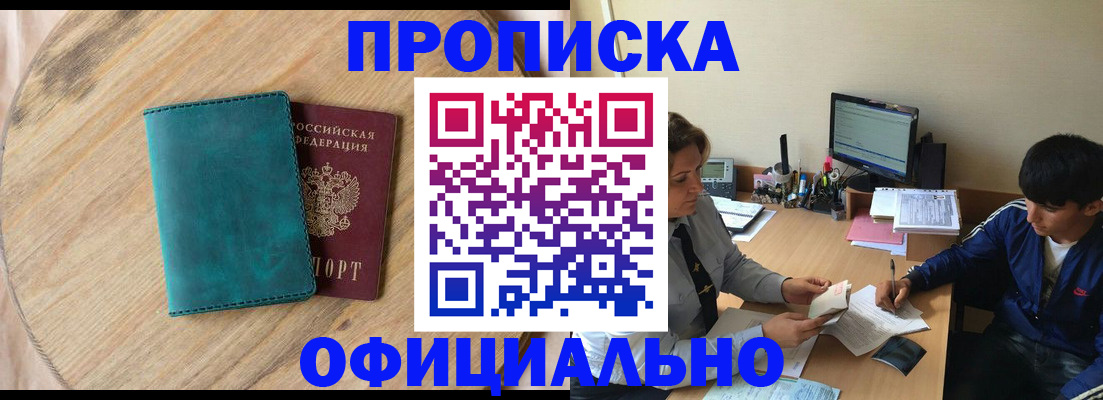 прописка от собственника в Сарапуле